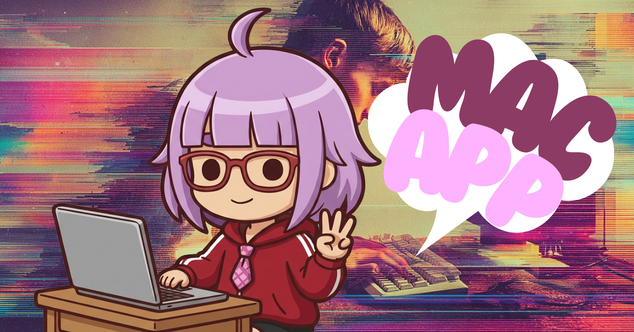 Macとりあえず入れておけソフト3選