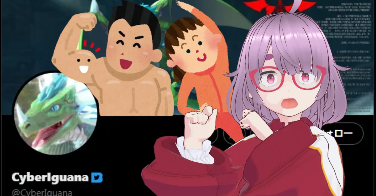 基礎を徹底的に高めてQOLを上げる！サイバーイグアナ式健康法について調べてみた